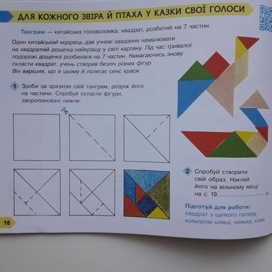 Мистецтво. 2 клас Комплект альбом з робочим зошитом до підр. Масол Л.М. та ін.
