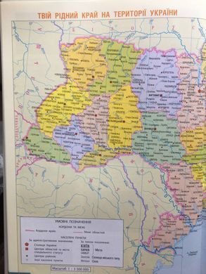 НУШ 4 кл. Я досл. світ АТЛАС + контурн. карти до підр. Бібік Н. М., Бондарчук Г. П.