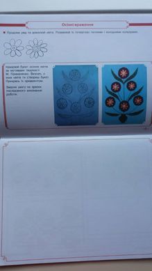 Мистецтво. 2 клас. Комплект Робочий зошит + Альбом до підручника Олени Калініченко