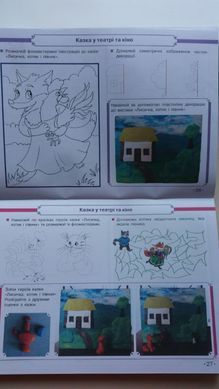 Мистецтво. 2 клас. Комплект Робочий зошит + Альбом до підручника Олени Калініченко