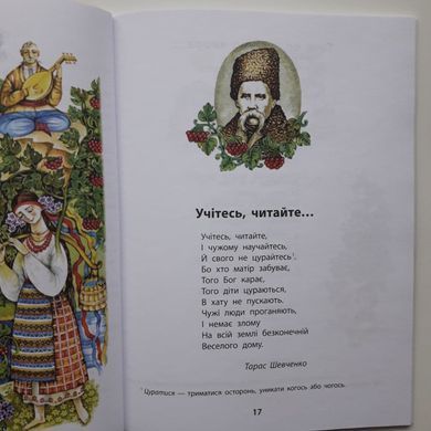 НУШ 1 кл. Чарівний диво-птах. Читання в післябукварний період