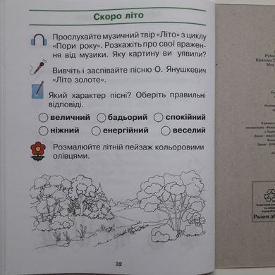 НУШ Мистецтво. 1 клас. Альбом із шаблонами + Робочий зошит. КОМПЛЕКТ (до підр. Рубля Т.Є.)