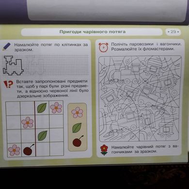 НУШ Мистецтво. 1 клас. Альбом із шаблонами + Робочий зошит. КОМПЛЕКТ (до підр. Рубля Т.Є.)