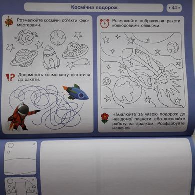 НУШ Мистецтво. 1 клас. Альбом із шаблонами + Робочий зошит. КОМПЛЕКТ (до підр. Рубля Т.Є.)