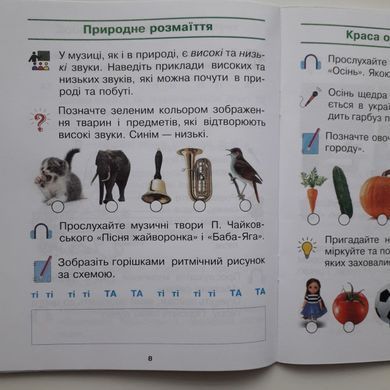 НУШ Мистецтво. 1 клас. Альбом із шаблонами + Робочий зошит. КОМПЛЕКТ (до підр. Рубля Т.Є.)