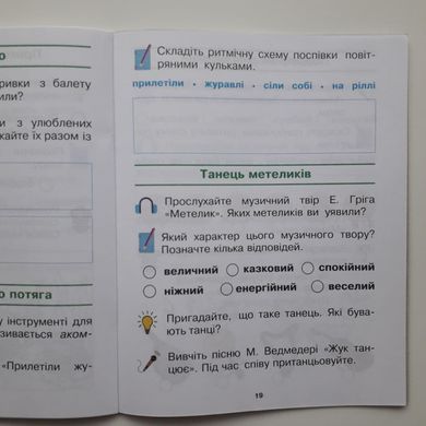 НУШ Мистецтво. 1 клас. Альбом із шаблонами + Робочий зошит. КОМПЛЕКТ (до підр. Рубля Т.Є.)