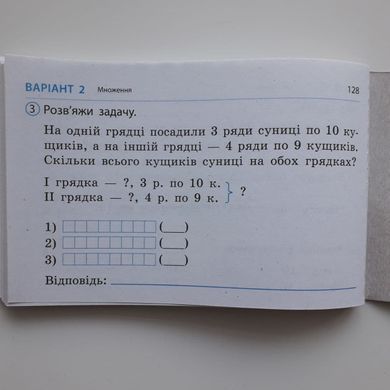НУШ 2 кл. Експрес-перевірка Математика до підр. Листопад Н. ДИДАКТА