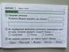 НУШ 4 кл. Експрес-перевірка Я досл.світ до підр. Грущинської, Хитрої ДИДАКТА