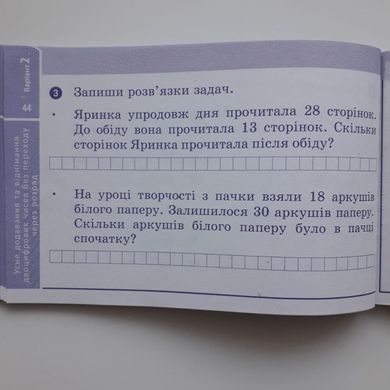 НУШ 2 кл. Експрес-перевірка Математика до підр. Лишенка ДИДАКТА