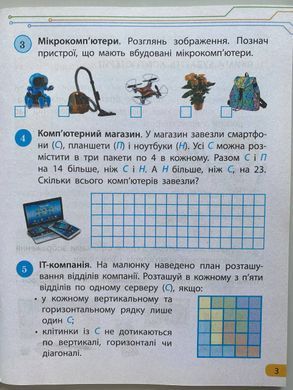 НУШ 4 кл. Інформатика. Роб. зошит до підр. Морзе Н., Барни О. ДИДАКТА