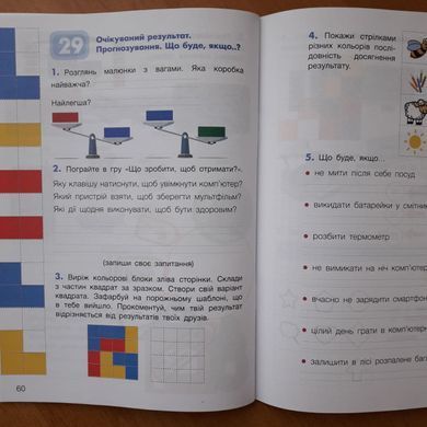 НУШ Інформатика. Робочий зошит. 2 клас