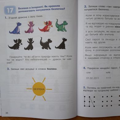НУШ Інформатика. Робочий зошит. 2 клас