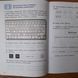 НУШ Інформатика. Робочий зошит. 2 клас